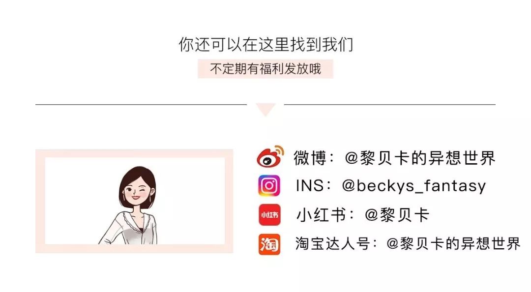 预算不足也能get到大牌同款,总能买到一些高颜值又实用的单品