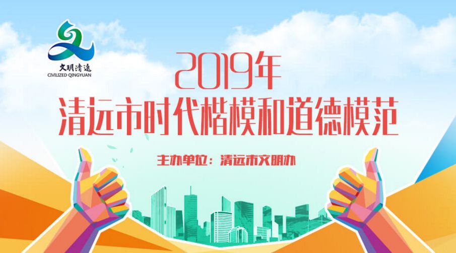 榜样英德41位先进模范受表彰,英德先进模范表彰