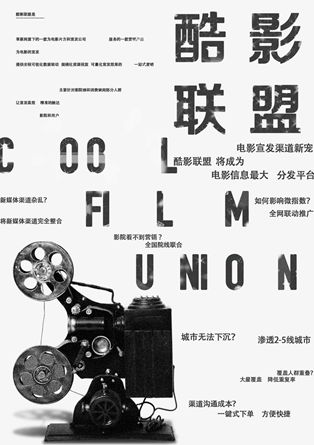 电影宣发平台是假的吗,电影渠道推广