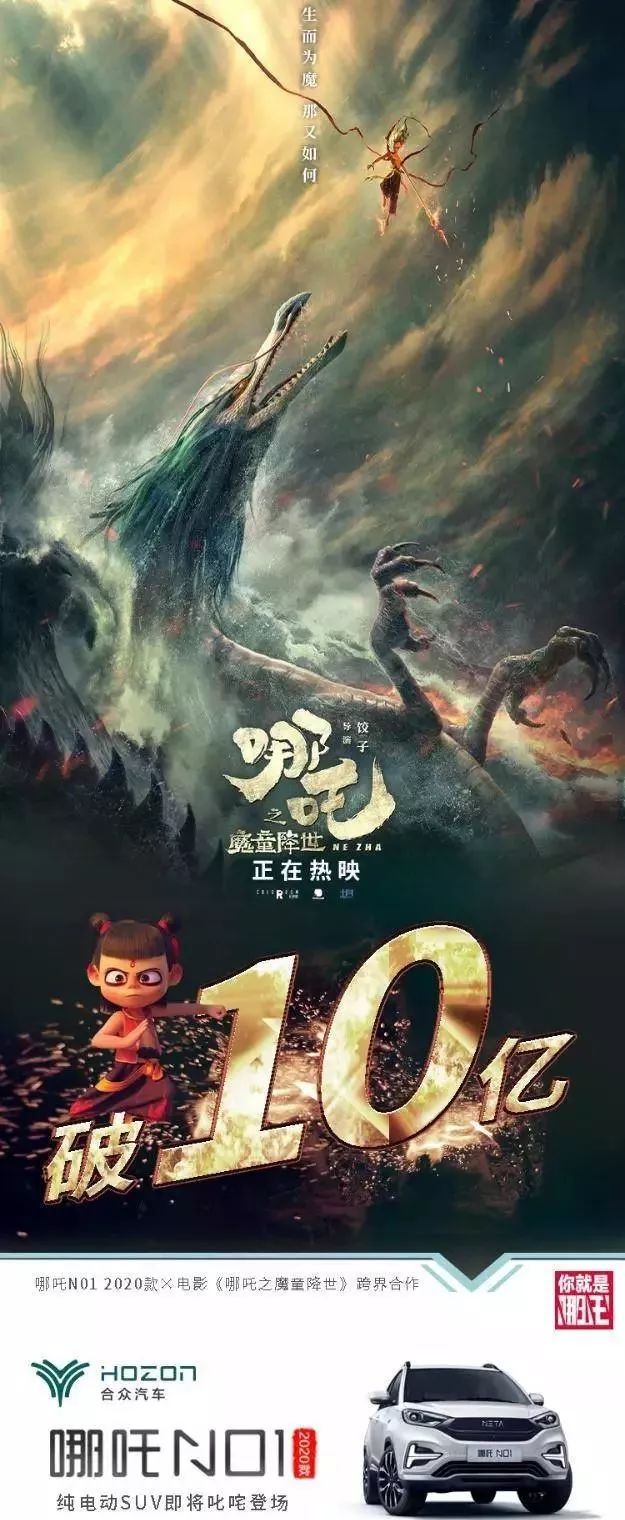 《哪吒之魔童降世》刷屏背后，国漫终于王者归来