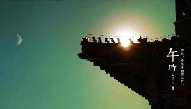 读懂中国十二时辰领悟千年大智慧,读懂了12时辰也就读懂了人