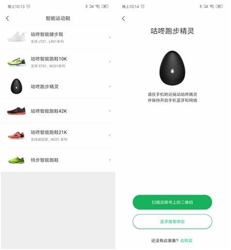 咕咚运动跑步高阶怎么升级,咕咚跑步精灵