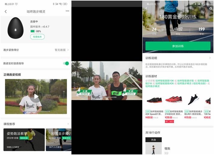 咕咚运动跑步高阶怎么升级,咕咚跑步精灵