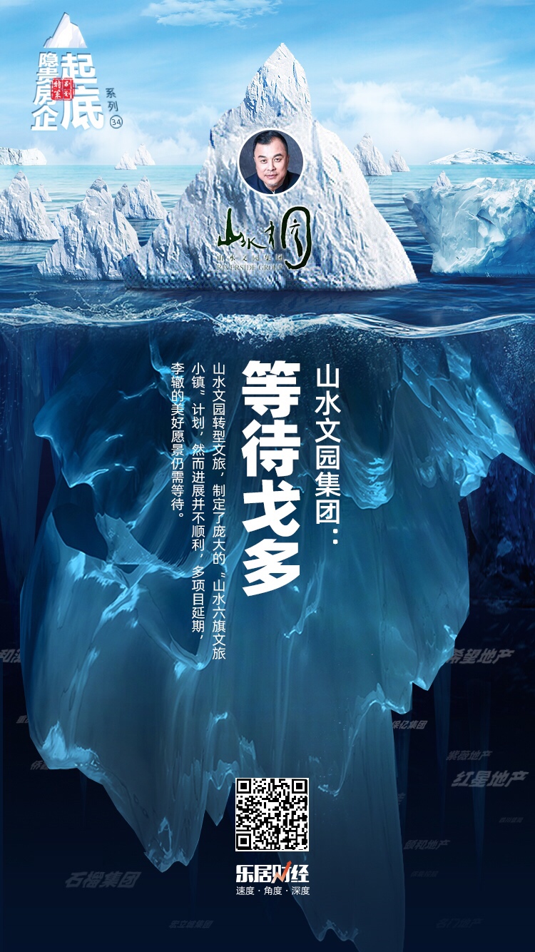 山水文园李辙本溪,山水文园李辙秘书