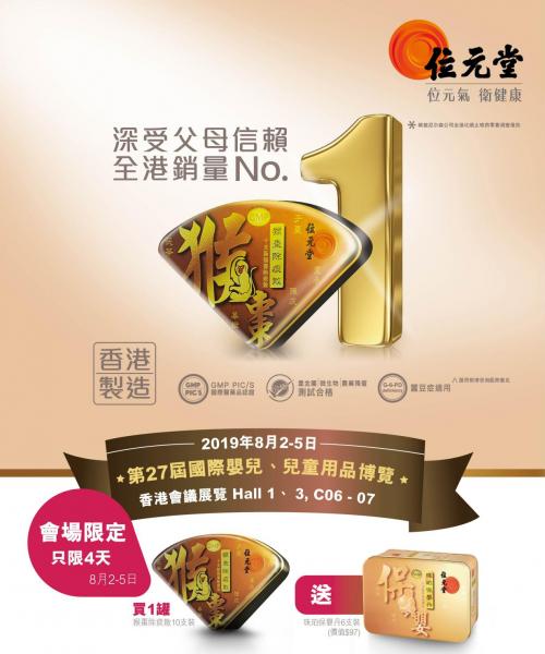 位元堂猴枣除痰散效果好吗,位元堂猴枣除痰散过期