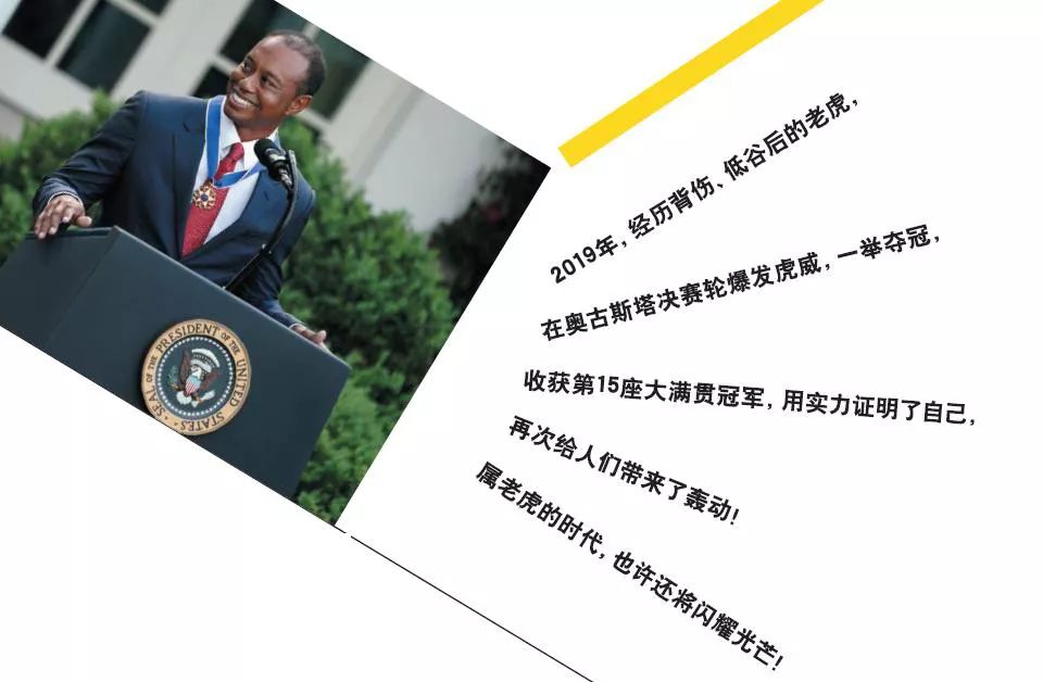 老虎伍兹的伟大时刻,老虎伍兹18洞最佳成绩