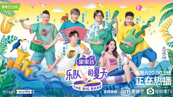 乐队的夏天summersunshine,乐队的夏天mrwoohoo即兴演唱