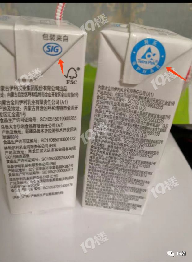 健康|牛奶包装上的一个细微区别,口味竟完全不同?你注意过吗?