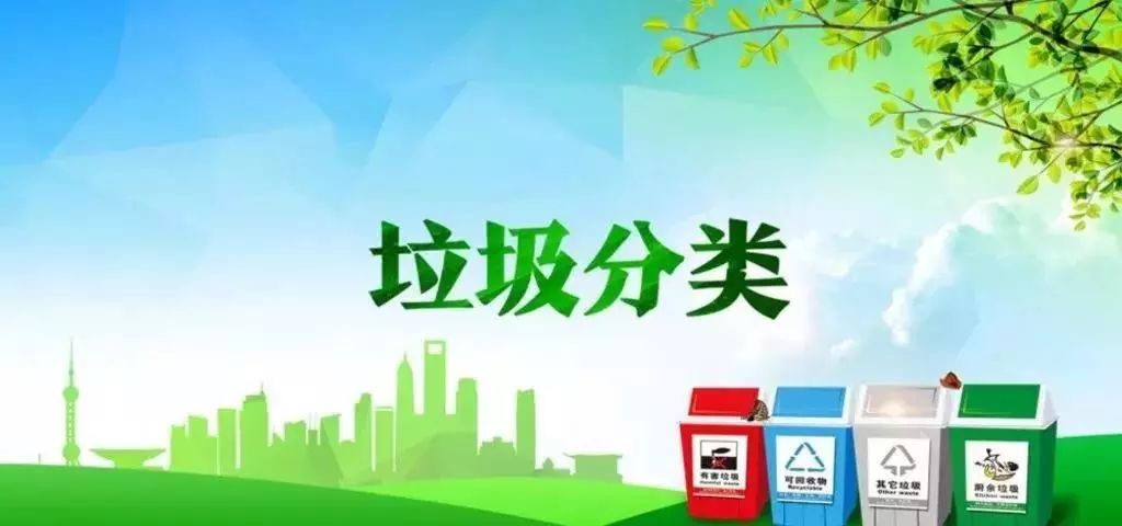西安垃圾分类攻略请收好,西安垃圾分类全攻略