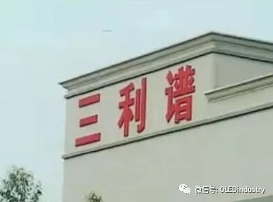 最新货源紧张涨价通知,三利谱偏光片涨价了吗