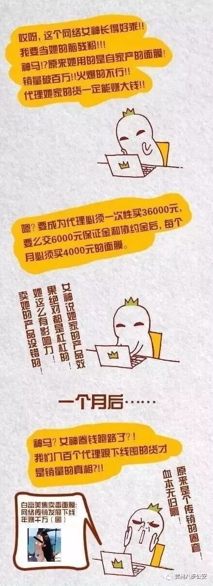 如何识破传销套路,警惕传销套路大揭秘