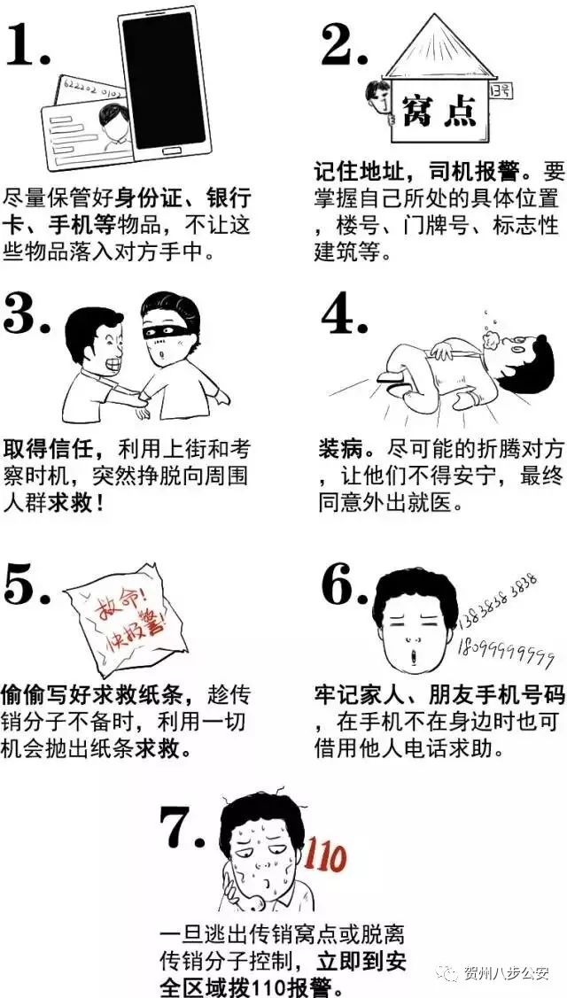 如何识破传销套路,警惕传销套路大揭秘