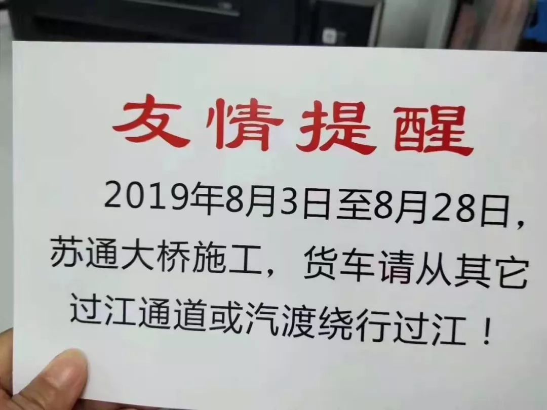 苏通大桥路面养护结束时间,盐城苏通大桥养护