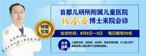 合肥天使儿童医院儿童心理科,合肥天使儿童医院简介