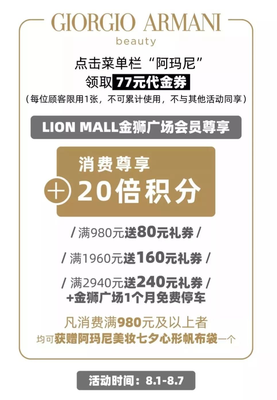 七夕约惠团购,七夕约惠活动上线