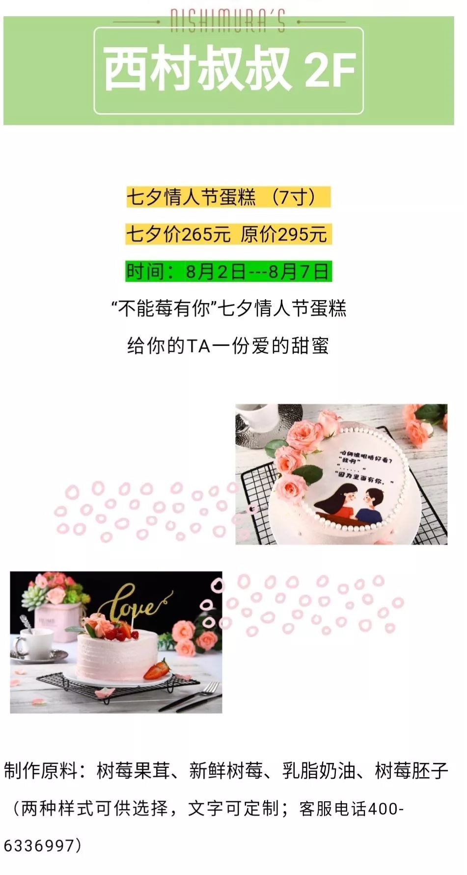 七夕约惠团购,七夕约惠活动上线