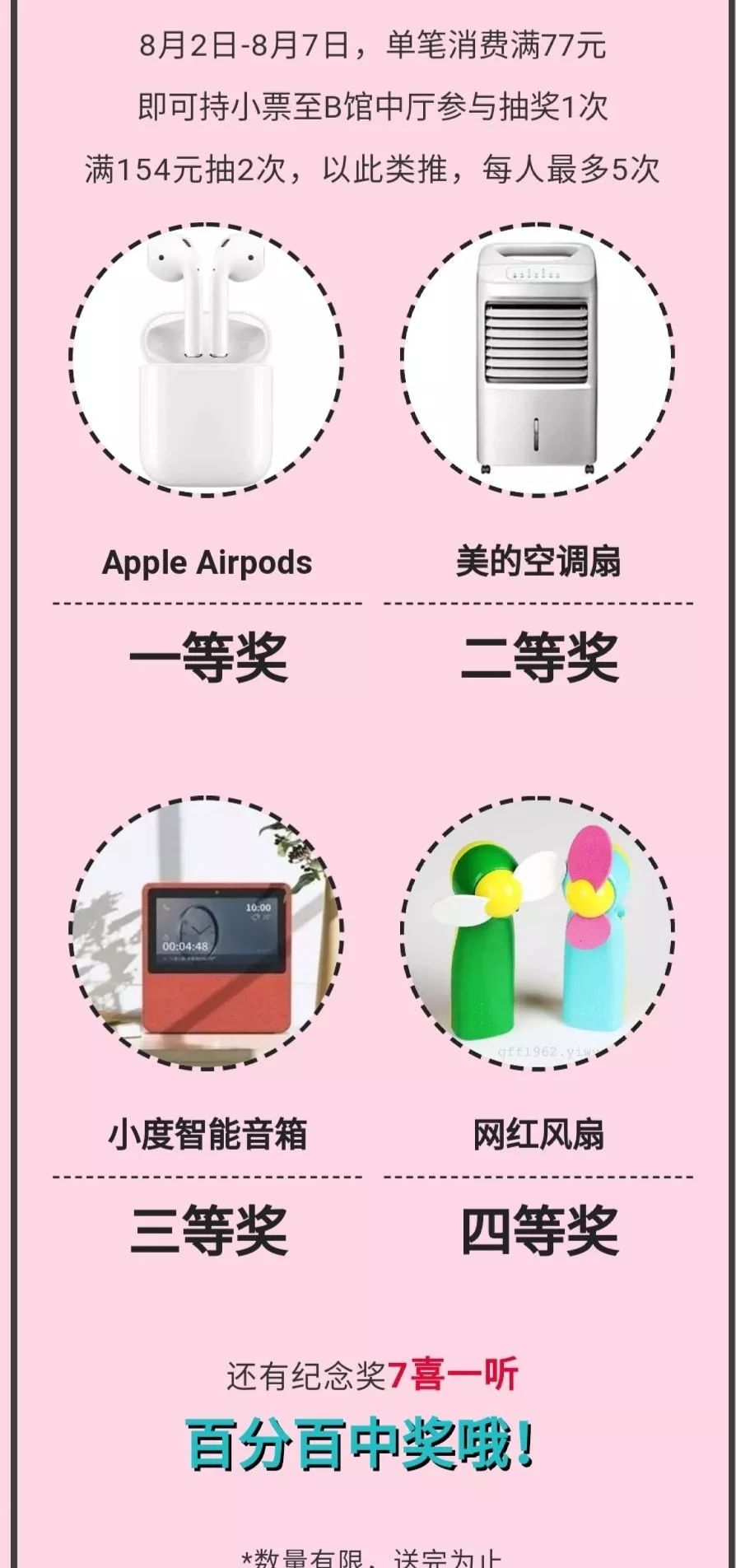 七夕约惠团购,七夕约惠活动上线