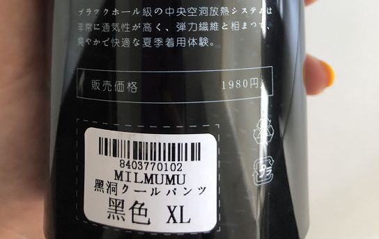 为你的“枪炮”降温~黑科技冷感*裤内**，夏天穿上就是幸福