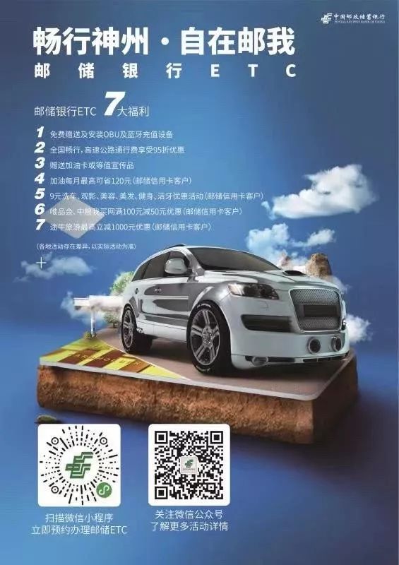 各大银行的etc优惠政策,哪个银行etc优惠政策大