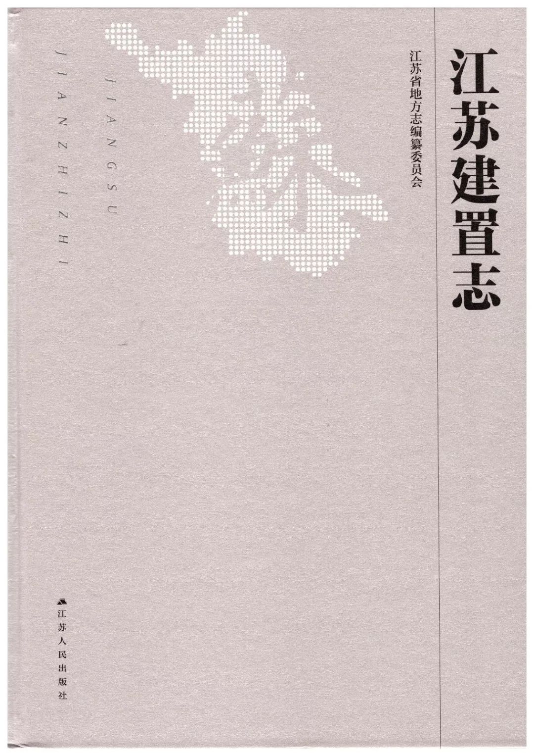 镇江发展史,穿越时空前世今生