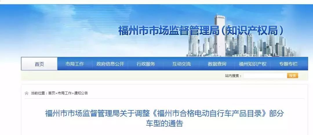 福州电动车现在最新消息,福州电动车最新政策