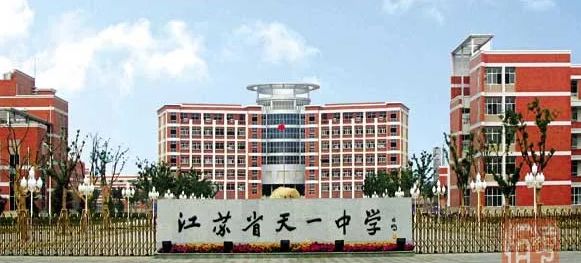 评估级别全省最高！无锡这4所顶尖高中上榜！