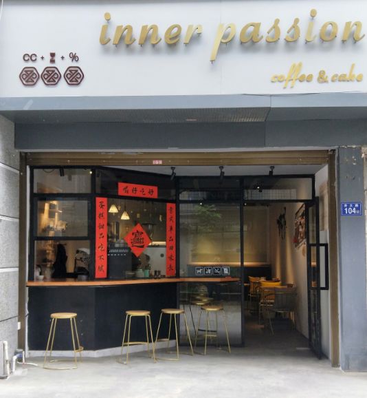 全城热门咖啡馆大集合!复古咖啡生活节最全逛吃指南就在这里