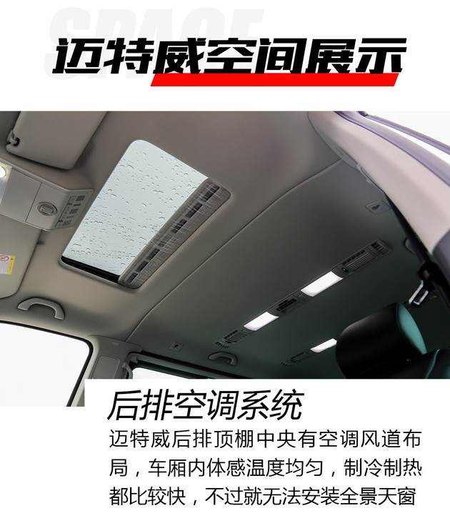 30万买18款迈特威t6还是别克gl8,大众迈特威和别克gl8空间