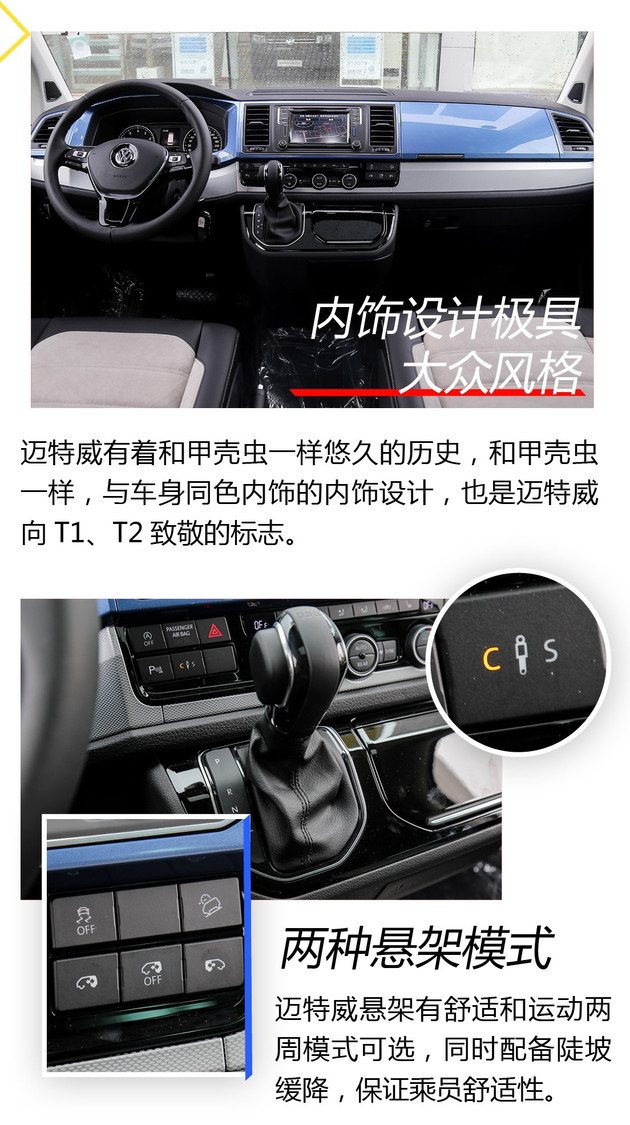 30万买18款迈特威t6还是别克gl8,大众迈特威和别克gl8空间