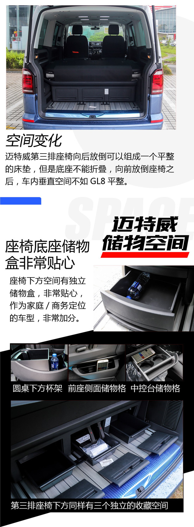 30万买18款迈特威t6还是别克gl8,大众迈特威和别克gl8空间