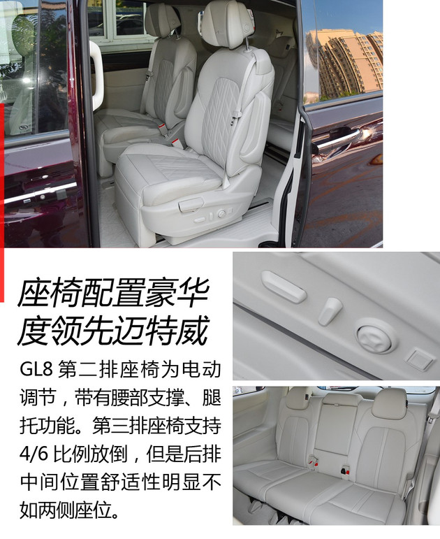 30万买18款迈特威t6还是别克gl8,大众迈特威和别克gl8空间