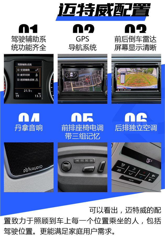 30万买18款迈特威t6还是别克gl8,大众迈特威和别克gl8空间