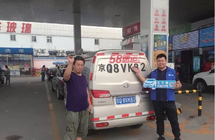 「观察」能源互联网，谁的江湖？找油网、喂车车、易加油还是车主邦