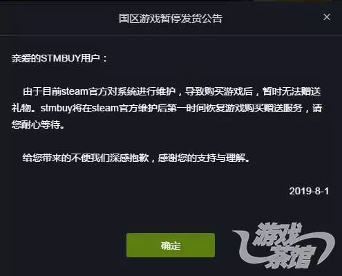 steam游戏下架礼物赠送,steam代购赠送