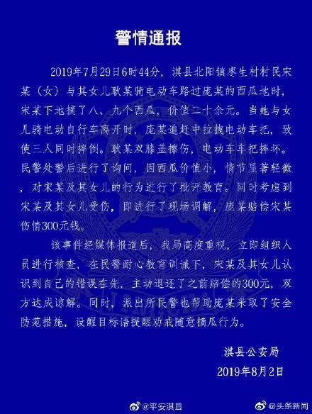 西瓜被偷赔300元怎么办,农民西瓜被偷倒赔三百元家属退钱