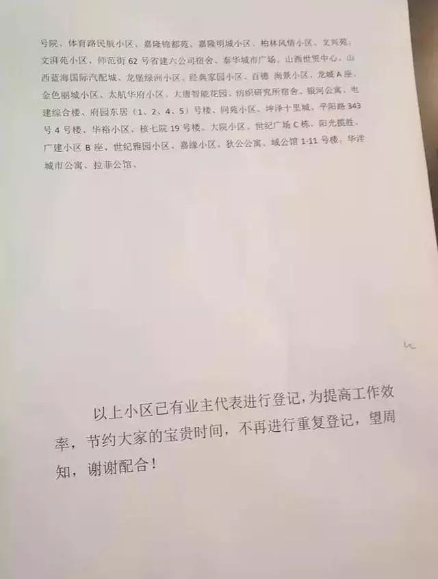 太原“有房无证”业主能办大红本啦！灵活就业人员参保攻略；普国路、新晋祠路等20处新增电子探头；山西检察对刘冀民涉嫌受贿案提起公诉