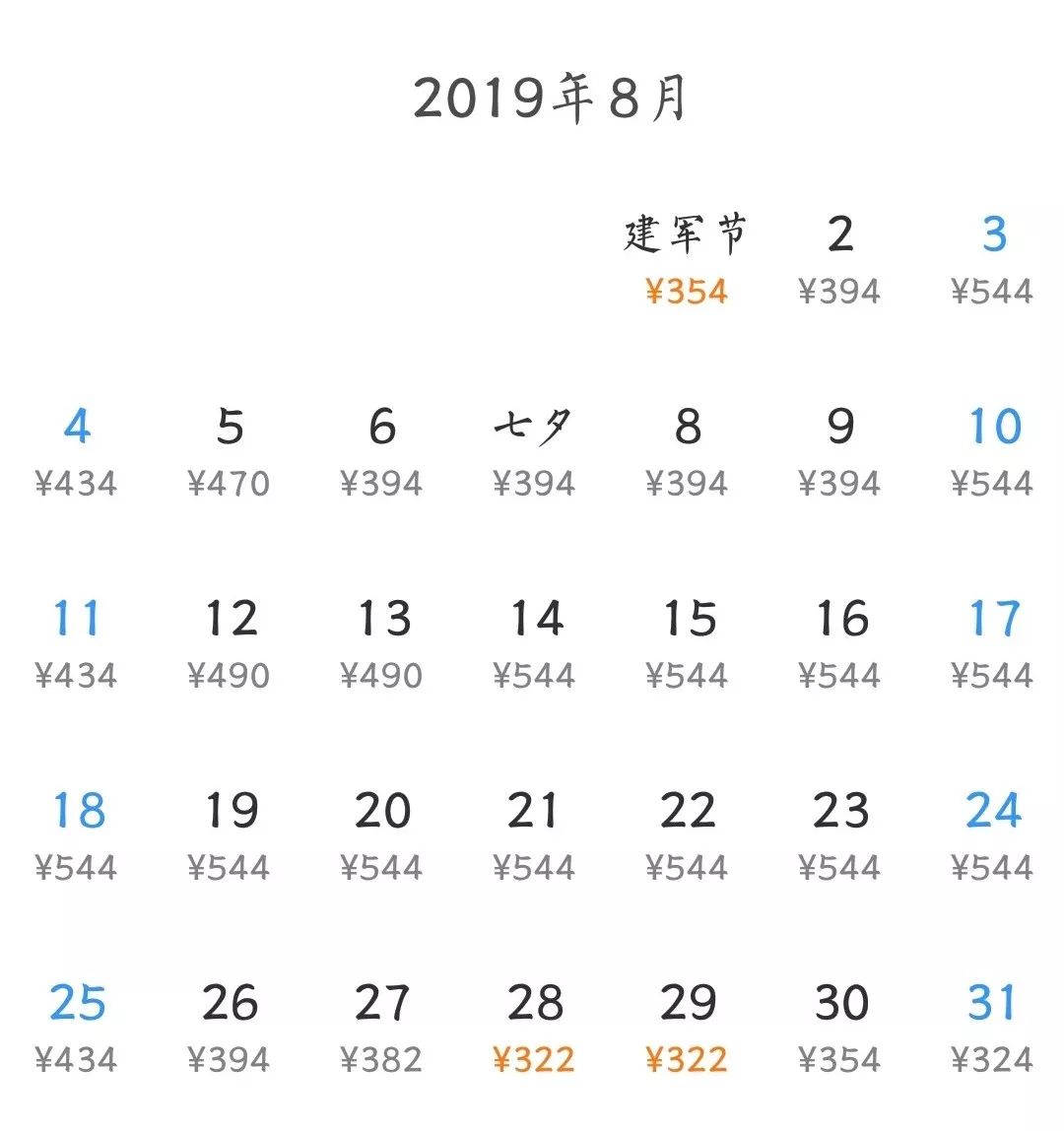 白菜价机票,白菜价特价机票