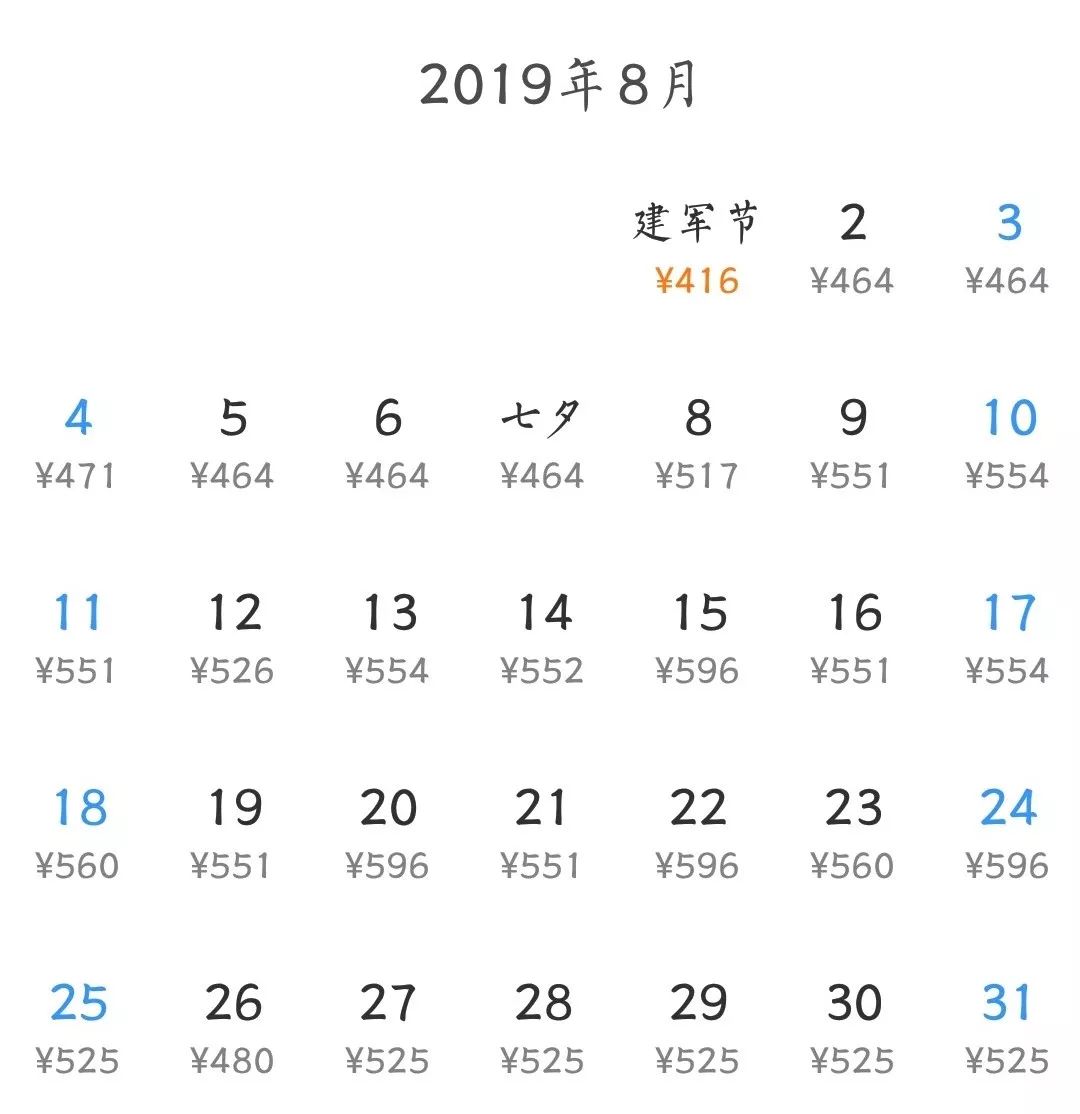 白菜价机票,白菜价特价机票