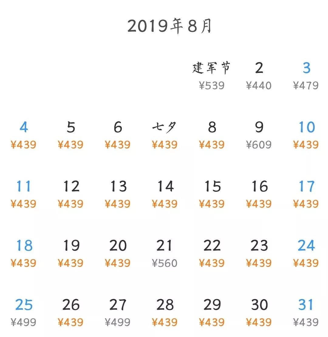 白菜价机票,白菜价特价机票