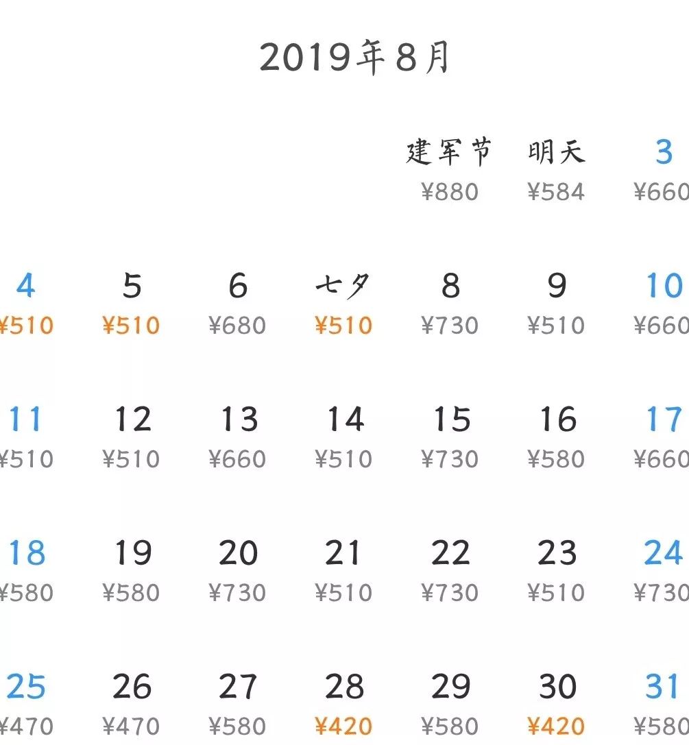 白菜价机票,白菜价特价机票