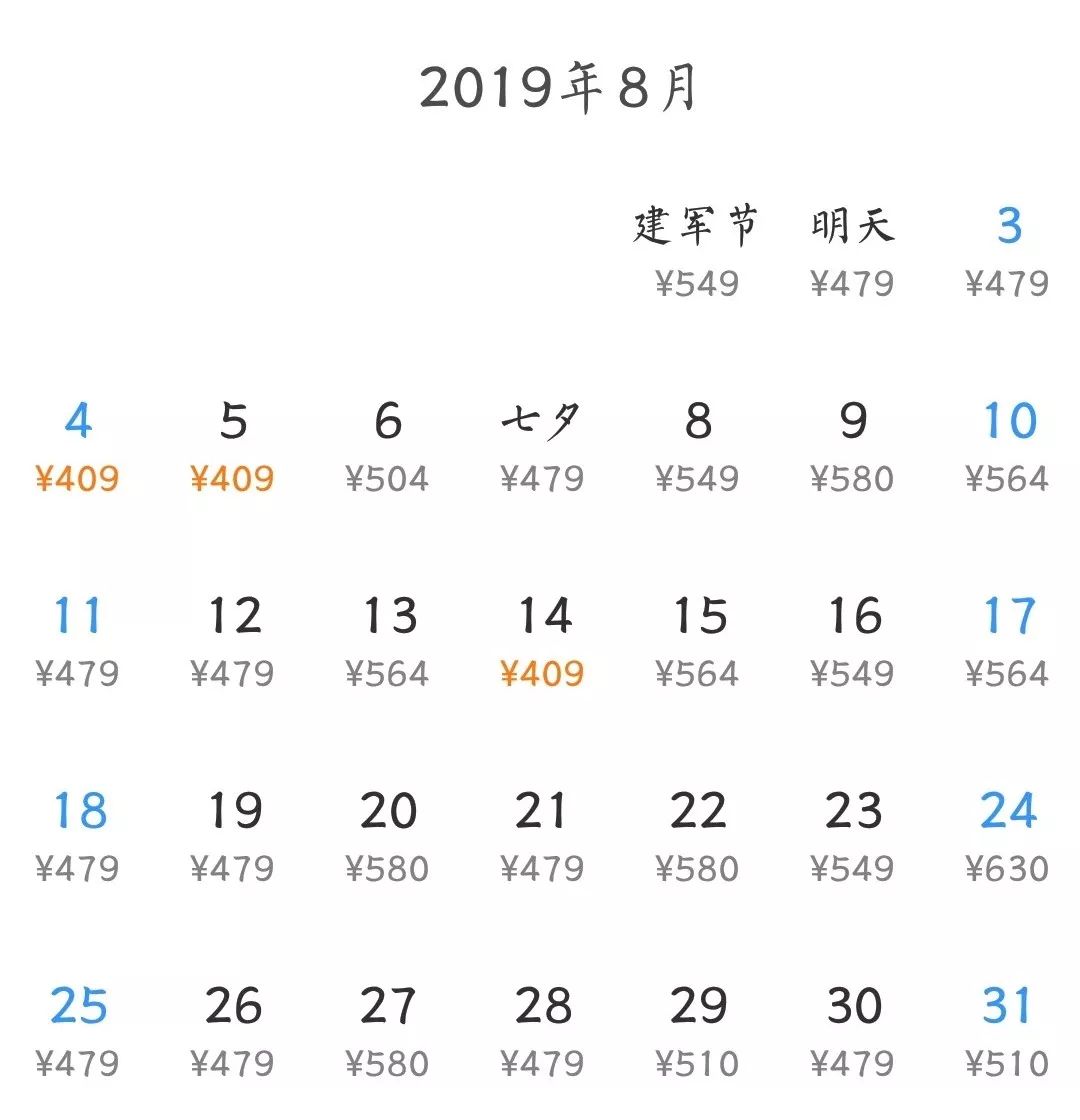 白菜价机票,白菜价特价机票