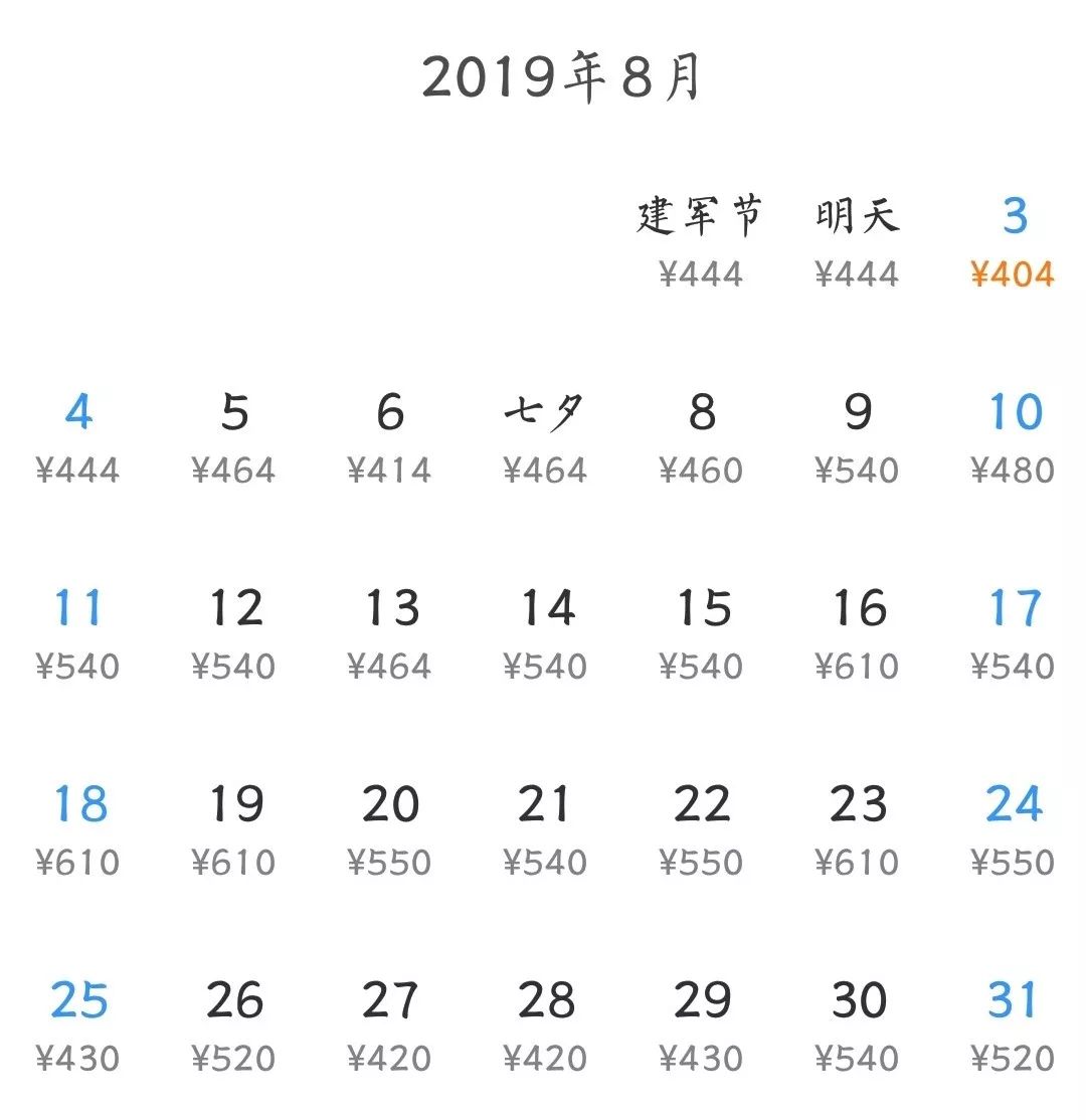 白菜价机票,白菜价特价机票