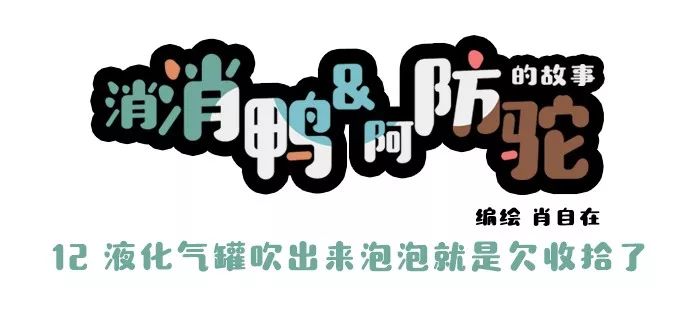 液化石油气泄漏的处理方法,液化石油气泄漏应怎么处理