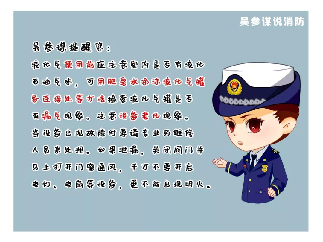 液化石油气泄漏的处理方法,液化石油气泄漏应怎么处理