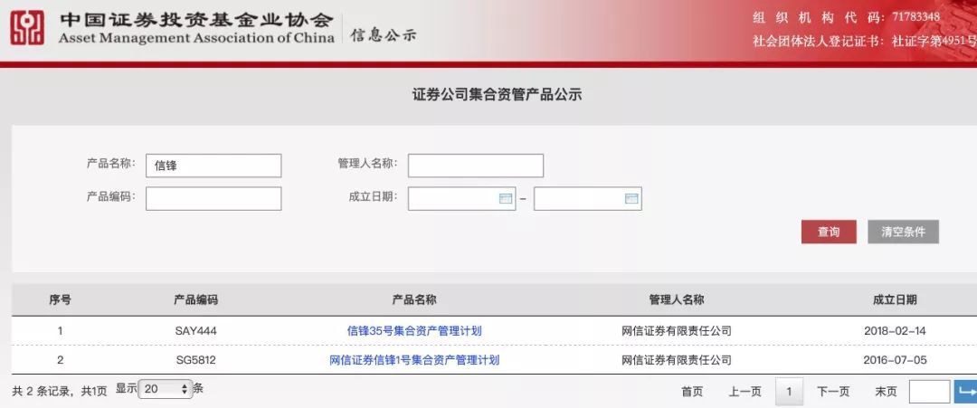 独家|刚降D类又曝产品逾期:网信证券“自融”隐现套路深