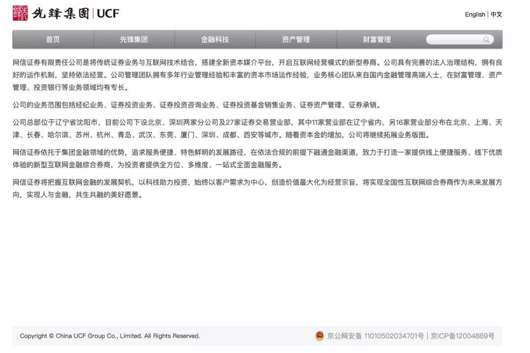 独家|刚降D类又曝产品逾期:网信证券“自融”隐现套路深