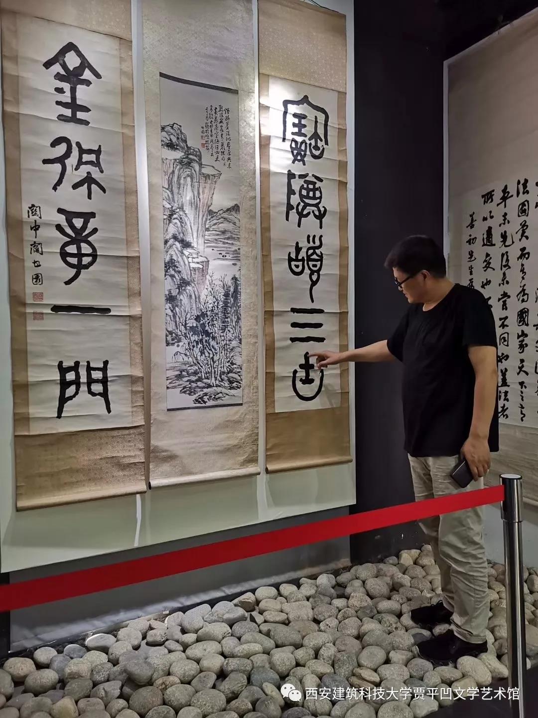 贾平凹艺术文学馆,贾平凹文学馆开幕式