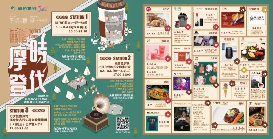 全城热门咖啡馆大集合!复古咖啡生活节最全逛吃指南就在这里