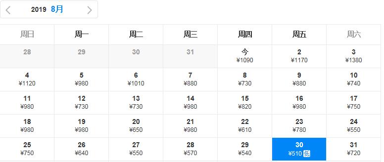 洛阳到沈阳飞机特价机票,8月洛阳特价机票