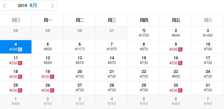 洛阳到沈阳飞机特价机票,8月洛阳特价机票